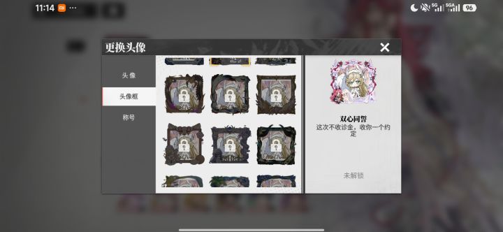 这头像框怎么搞的?截图
