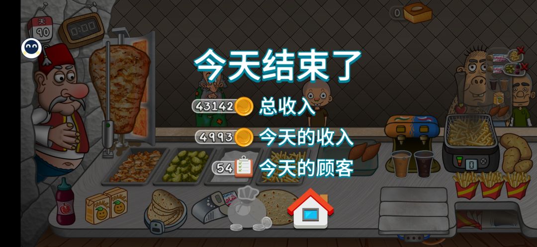 我是沙威玛传奇听我的,快看! 3