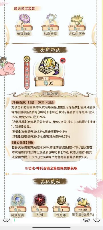 联动区打装备功法抽取及未来飞升探雾技巧