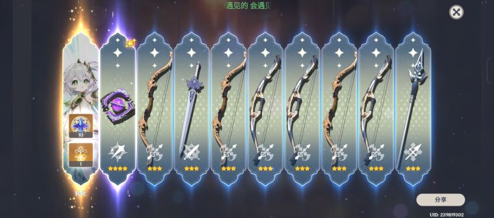 晚安,玛卡巴卡截图