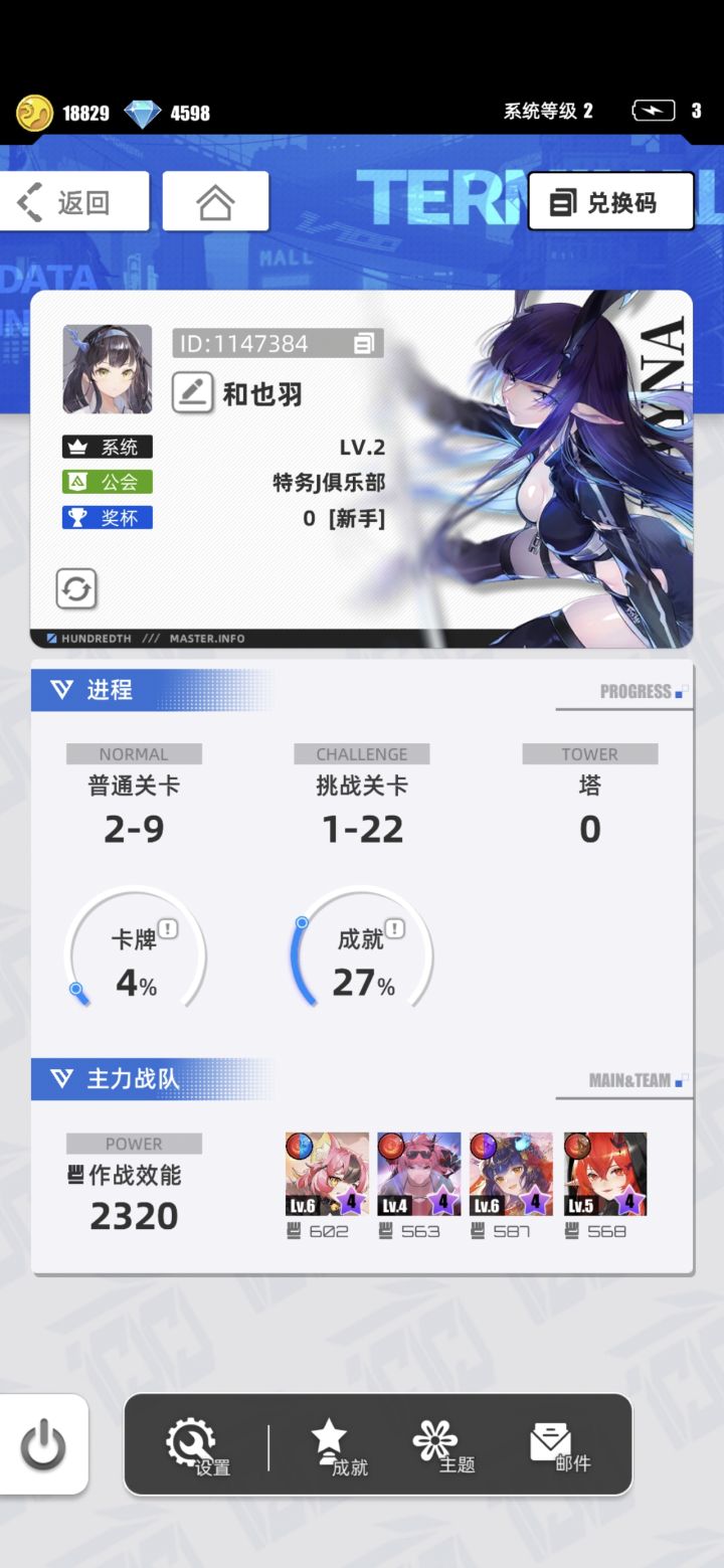 我的百分之一截图