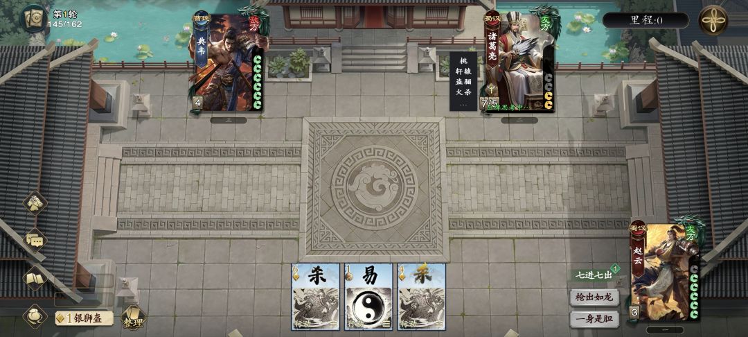 千里单骑bug 1