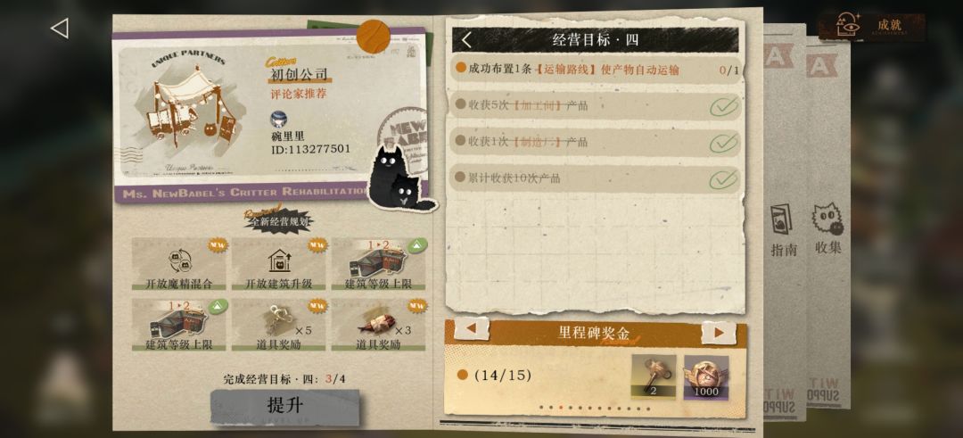 魔精公司这个任务完成不了 1