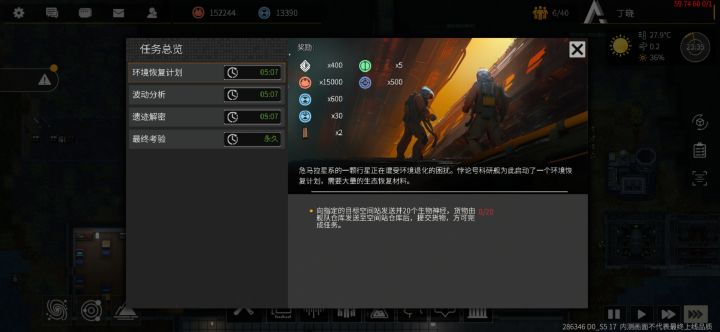 生物神经是什么啊,贸易站也没看见有截图