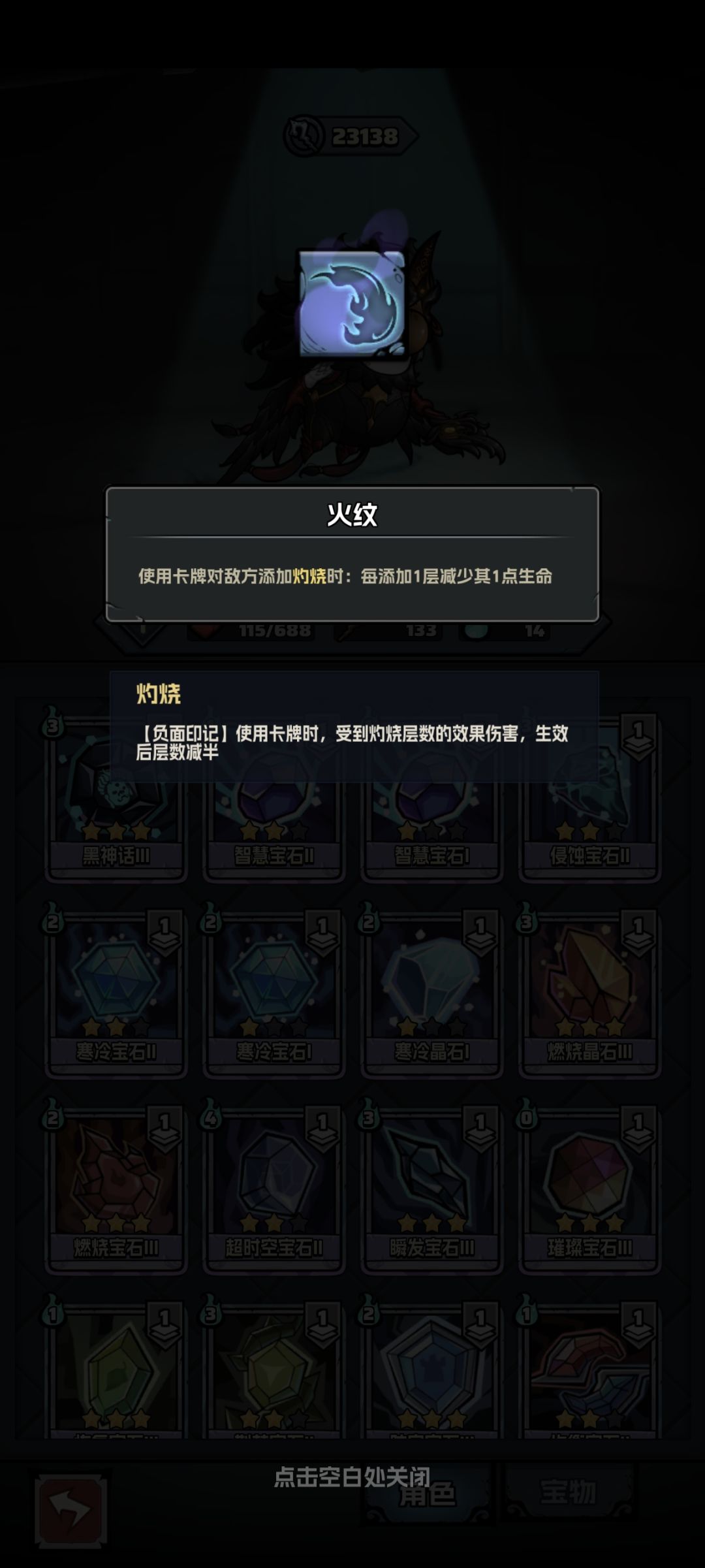 深渊楼梯 黑凤 法师 萌新个人体会 15