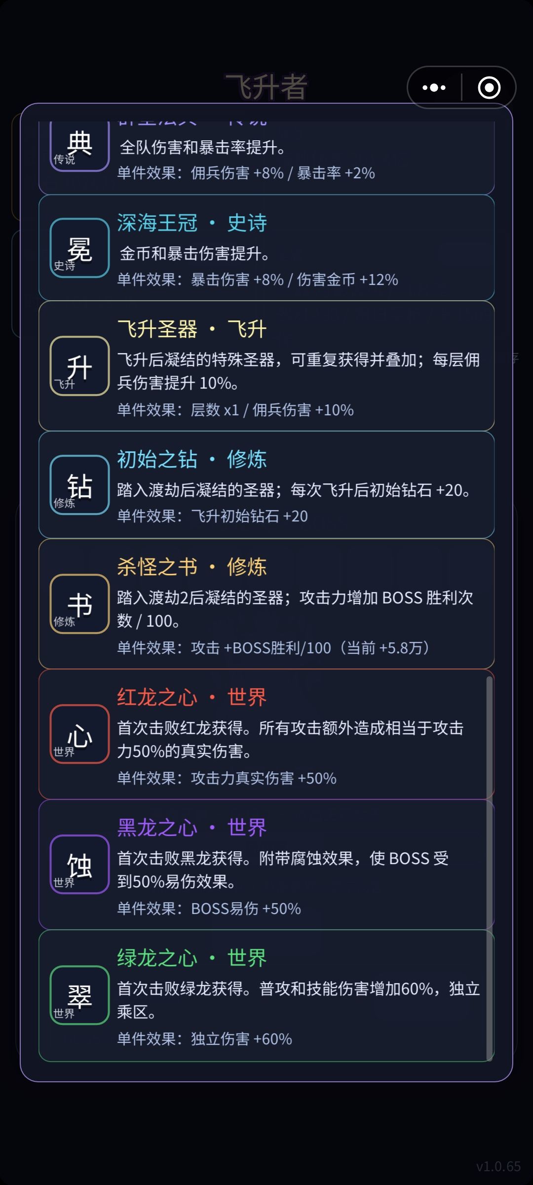 v1.0.65更新内容 2