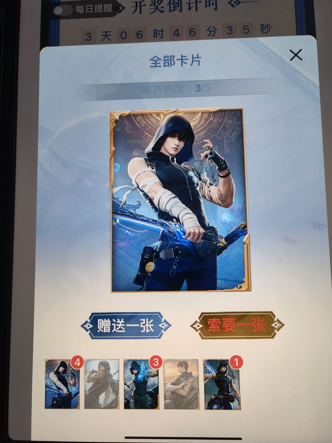 有换的吗 1