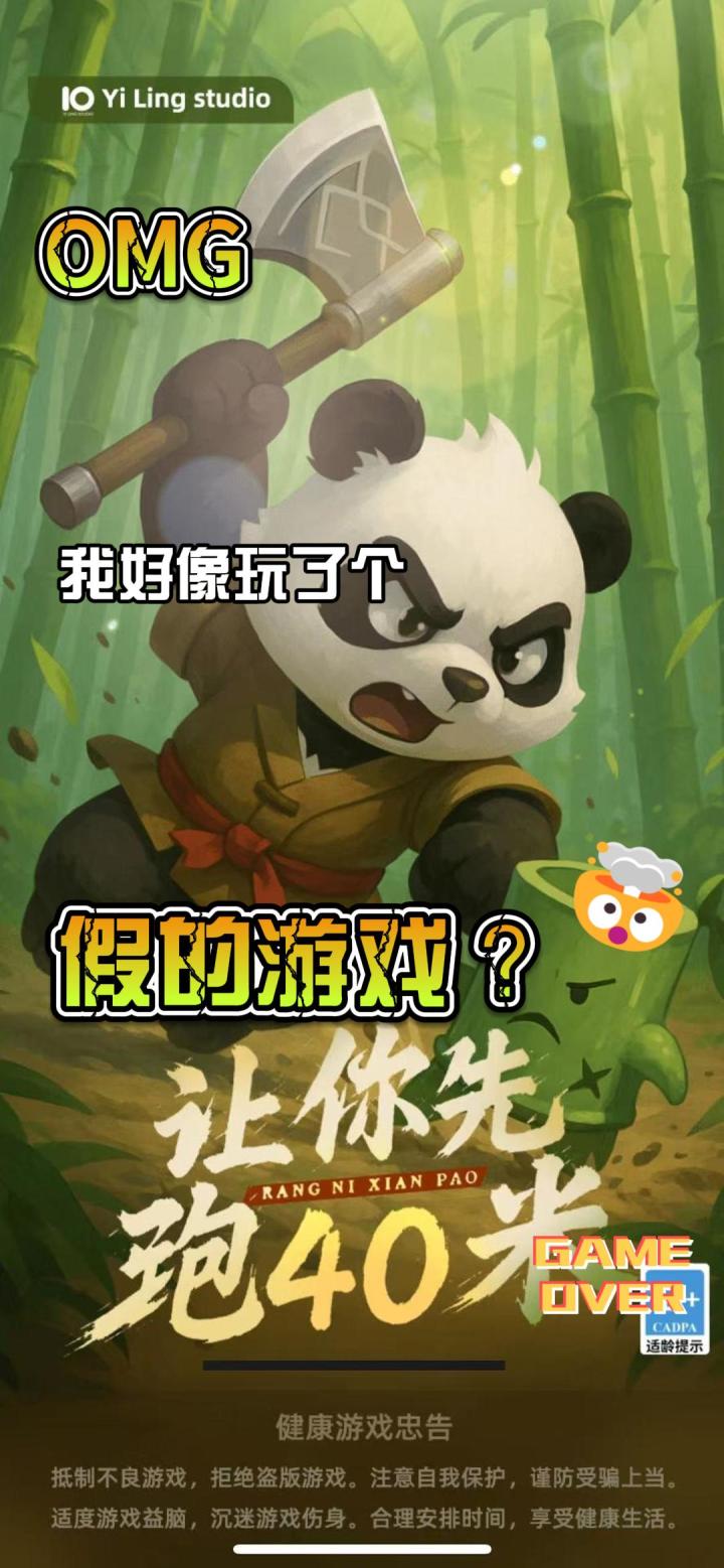 挂机养成战斗,爽玩,轻松操作,无内置氪金【让你先跑40米】截图