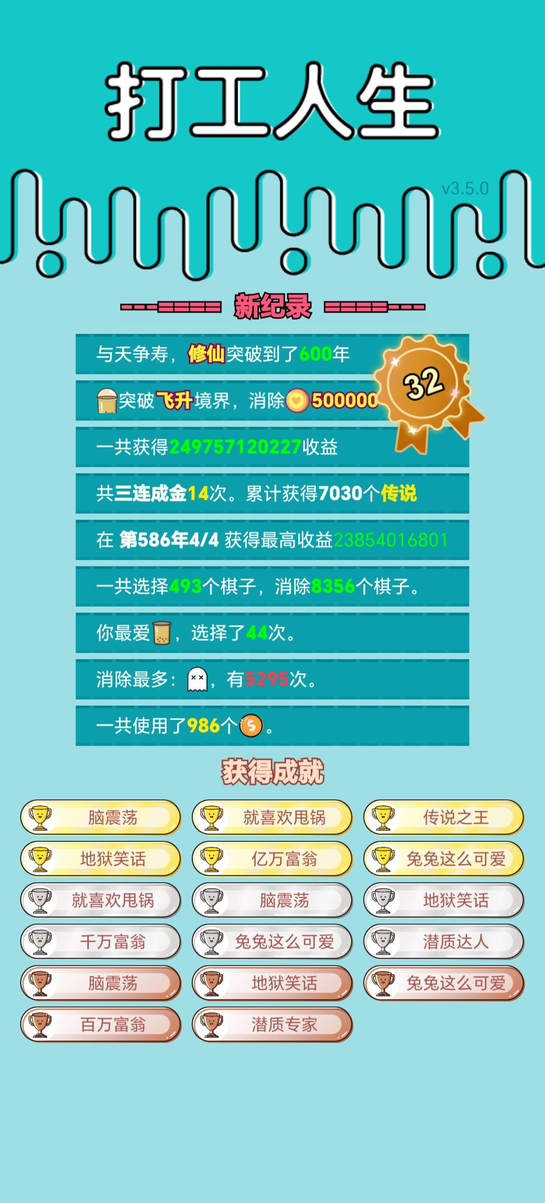 我的打工回顾 2