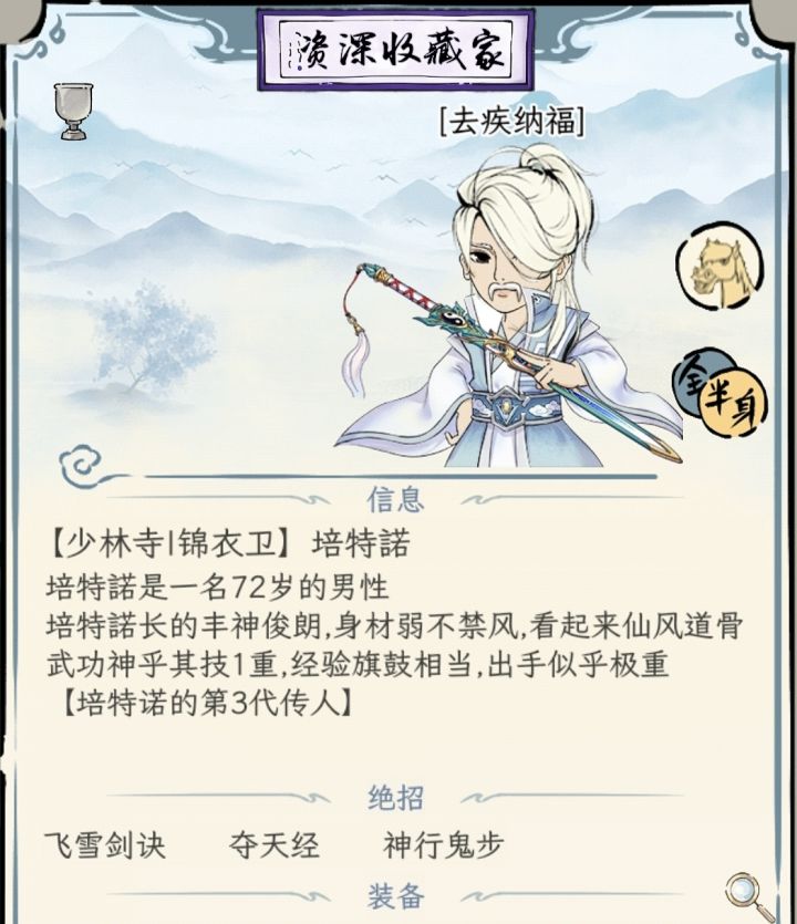 男号身法剑的含金量截图
