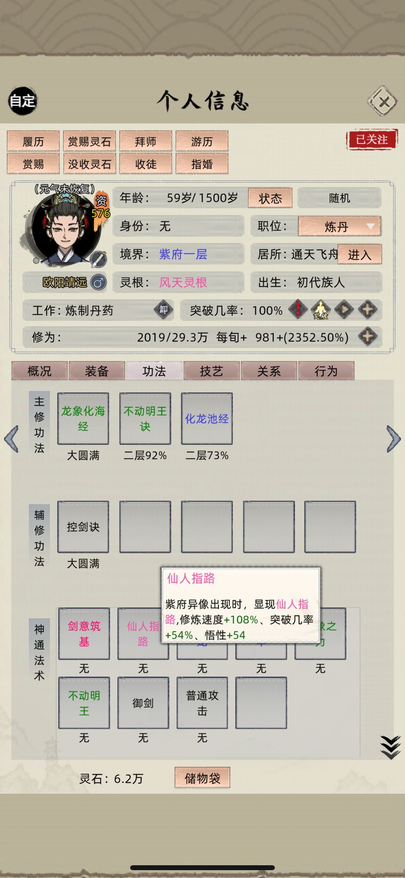 突破方案 2
