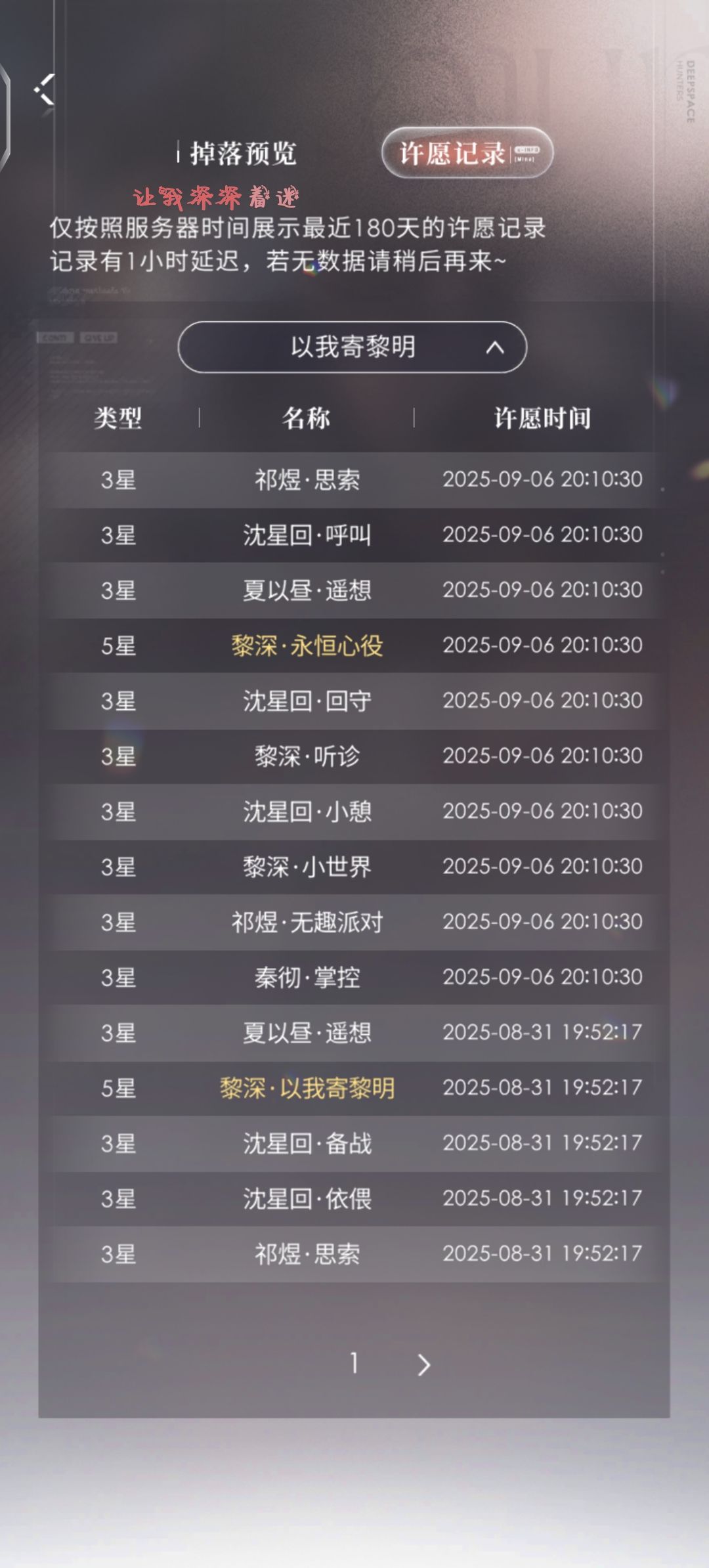 晒欧预警,禁贴脸晒欧 9
