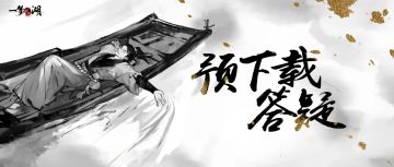 平行服明日开测！预下载答疑解惑！