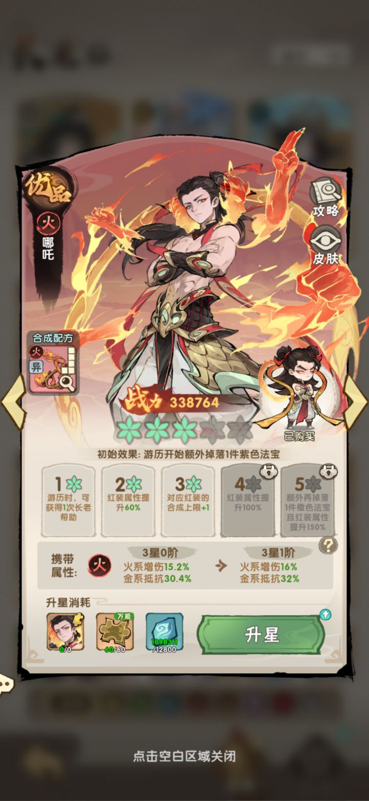 每日累充补偿截图