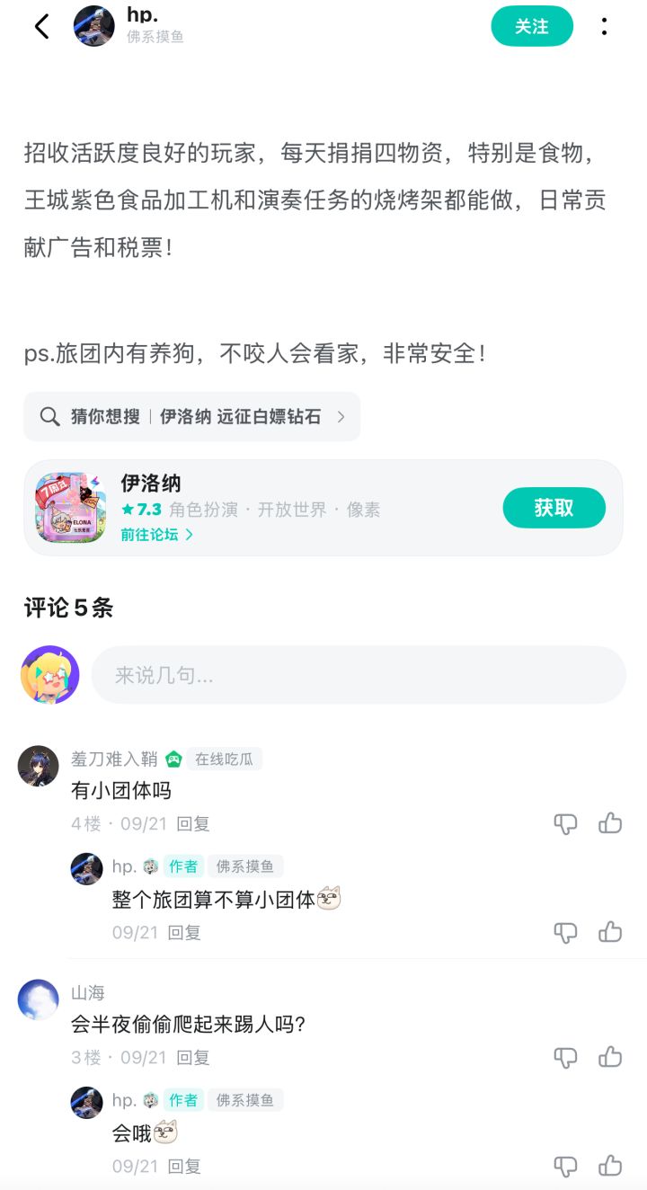 又到旅团远征了，在亚夏和北缇的小心了哦截图
