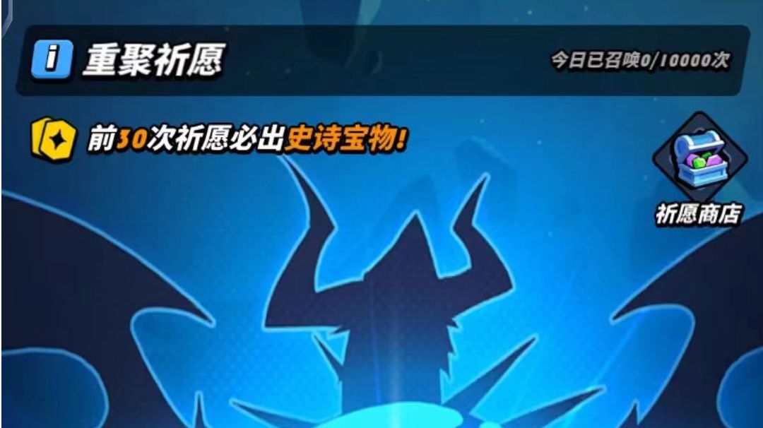 重返克罗斯！回归卡池选择！截图