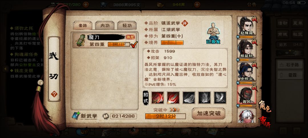 刀的攻击没有剑高 2
