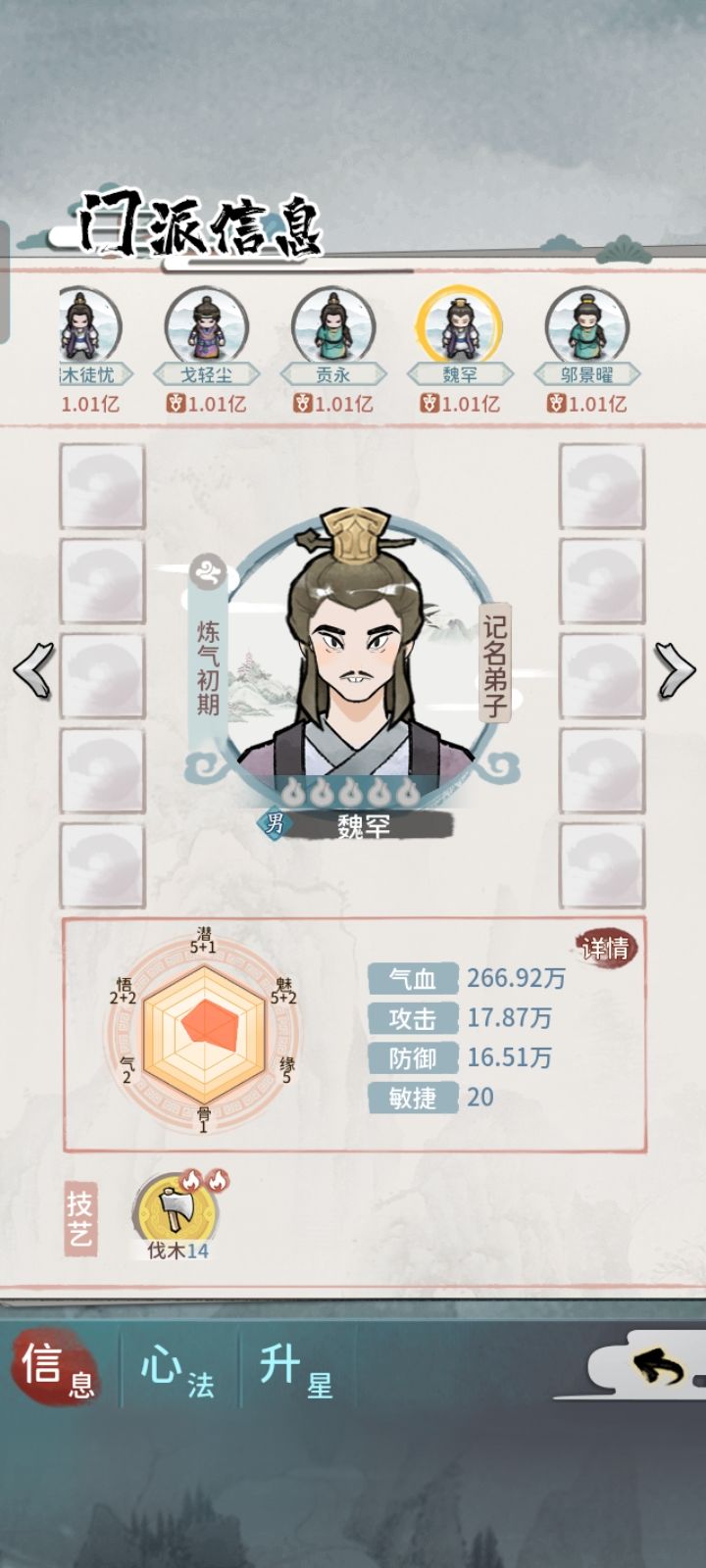 某大佬的百亿仙君和1亿炼气 1