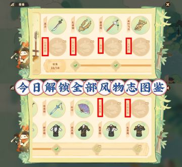 桃源天涯明月探索度今日可以全部做完啦✅