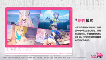 【NAVI测试模式抢先公开】陪伴模式