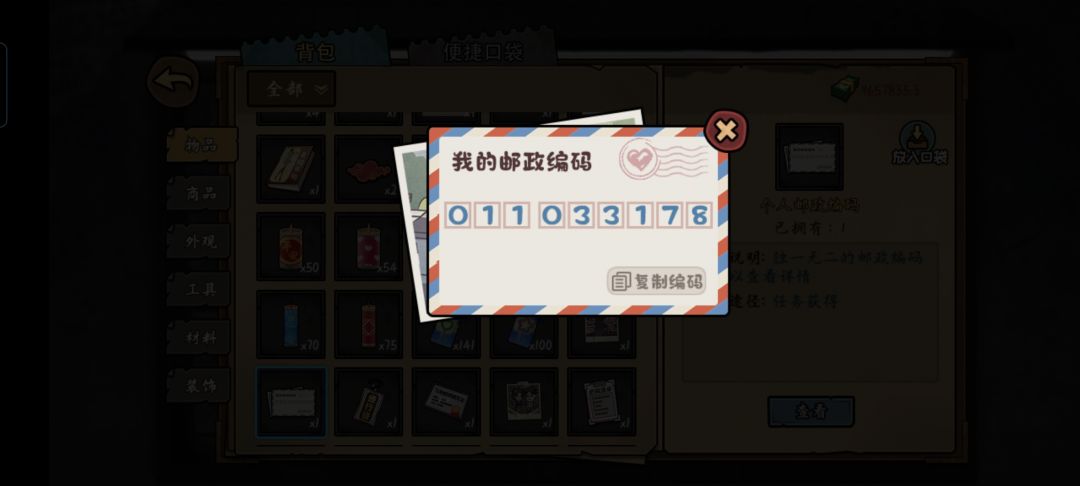 求送原石!球球了!!! 2