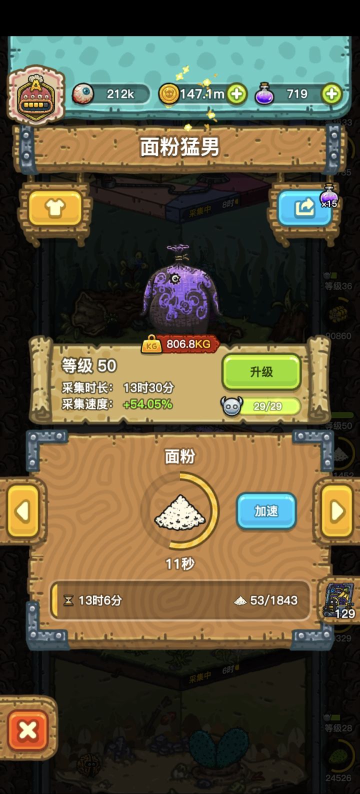 终于刷到第一个满级养殖场截图