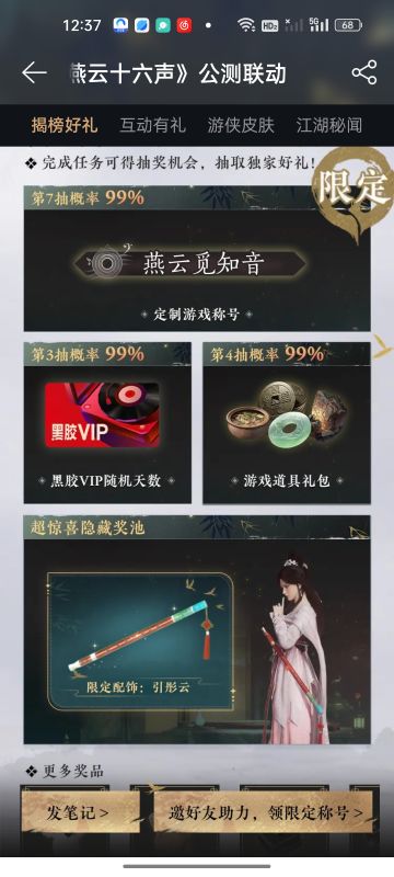 限定配饰、限定称号获取攻略！！！