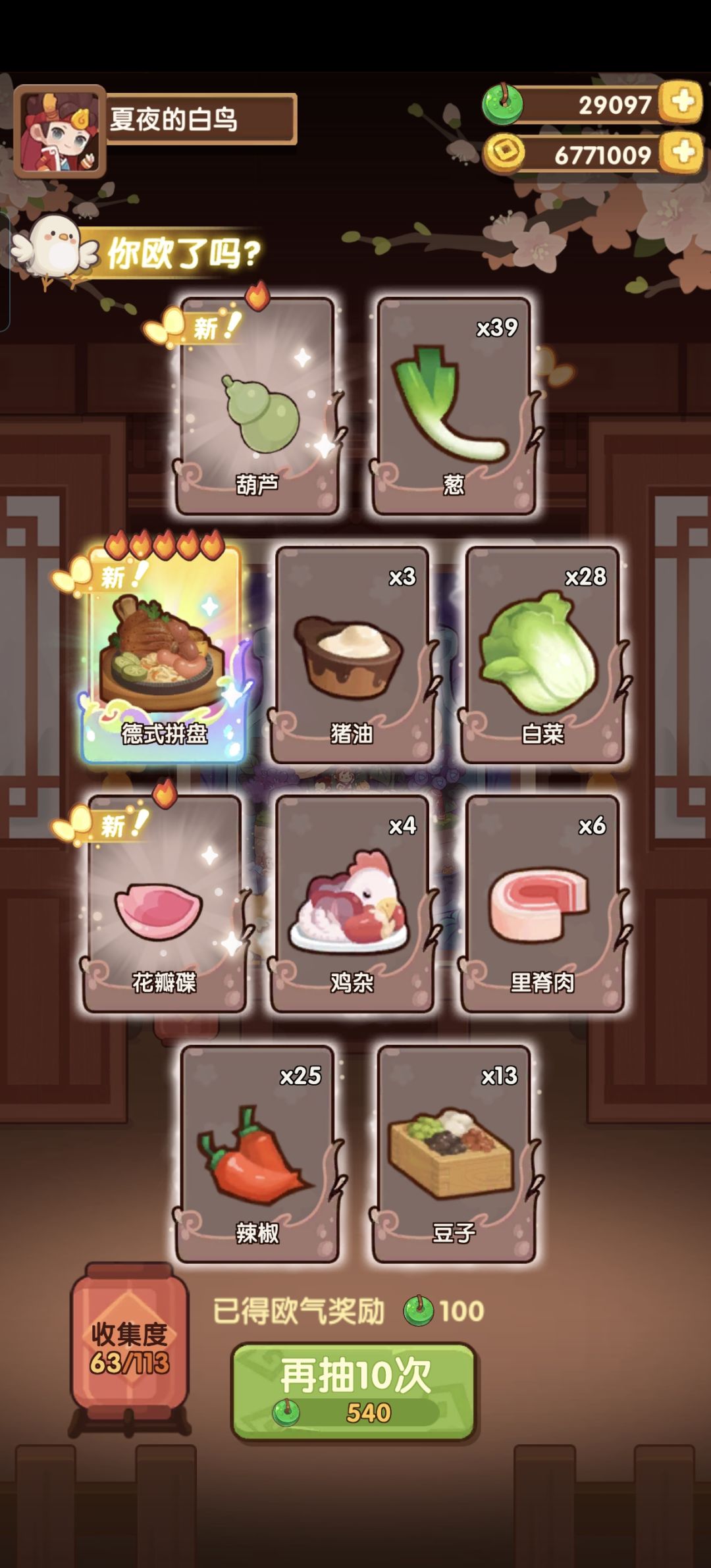 大大吉! 2
