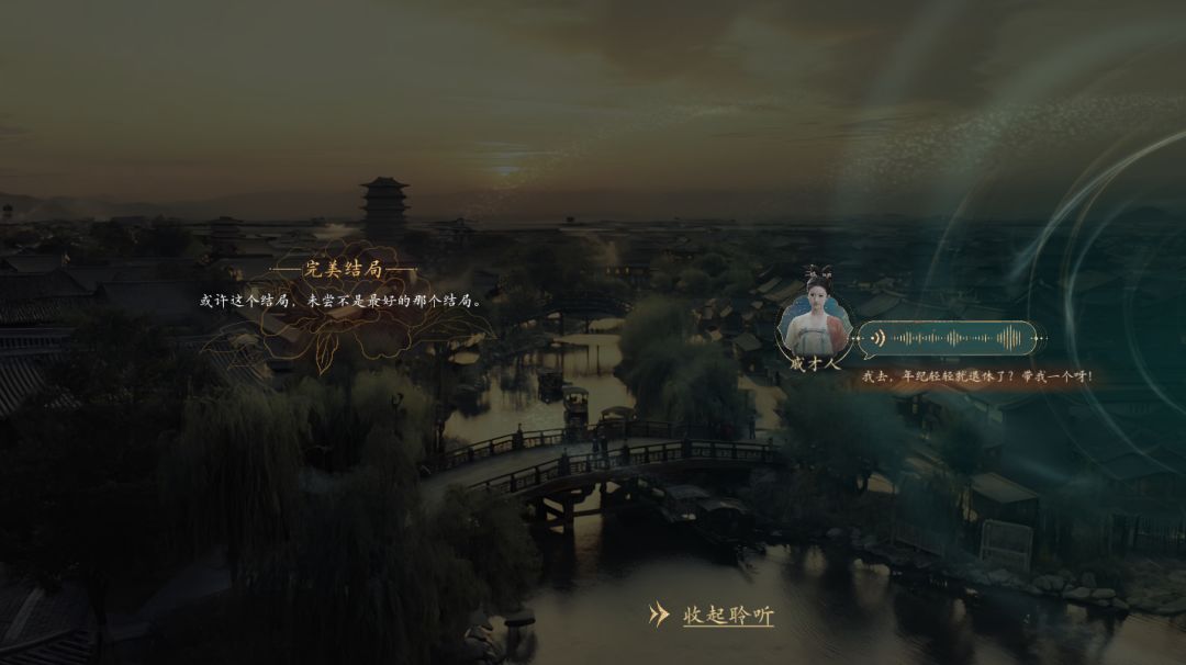 这游戏结局不是挺多的么 1