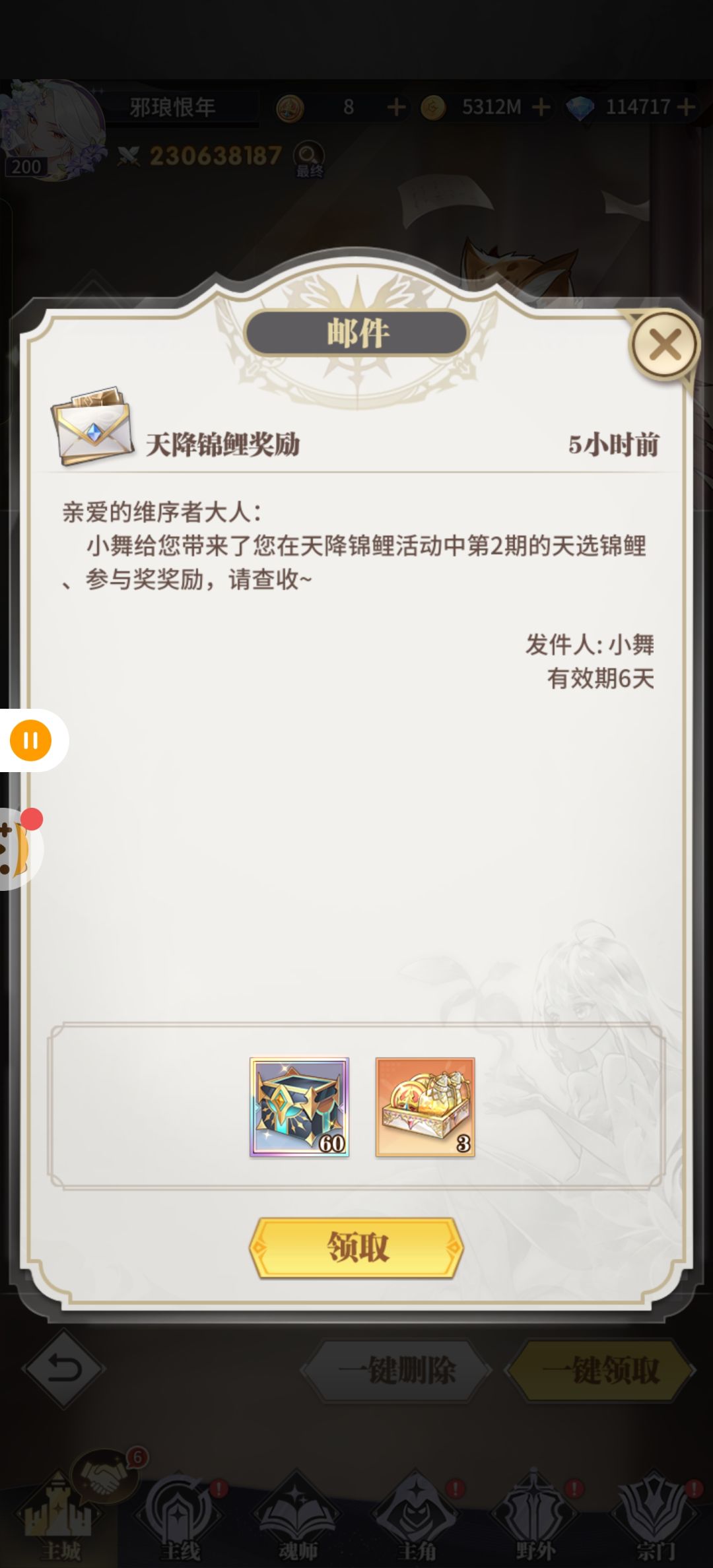 我真的中了 2
