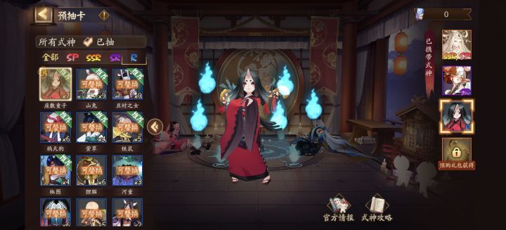 预抽卡截图