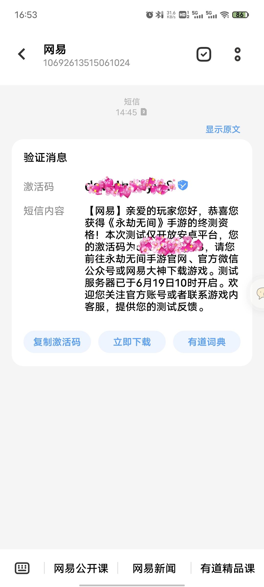 就这个打脸爽 3
