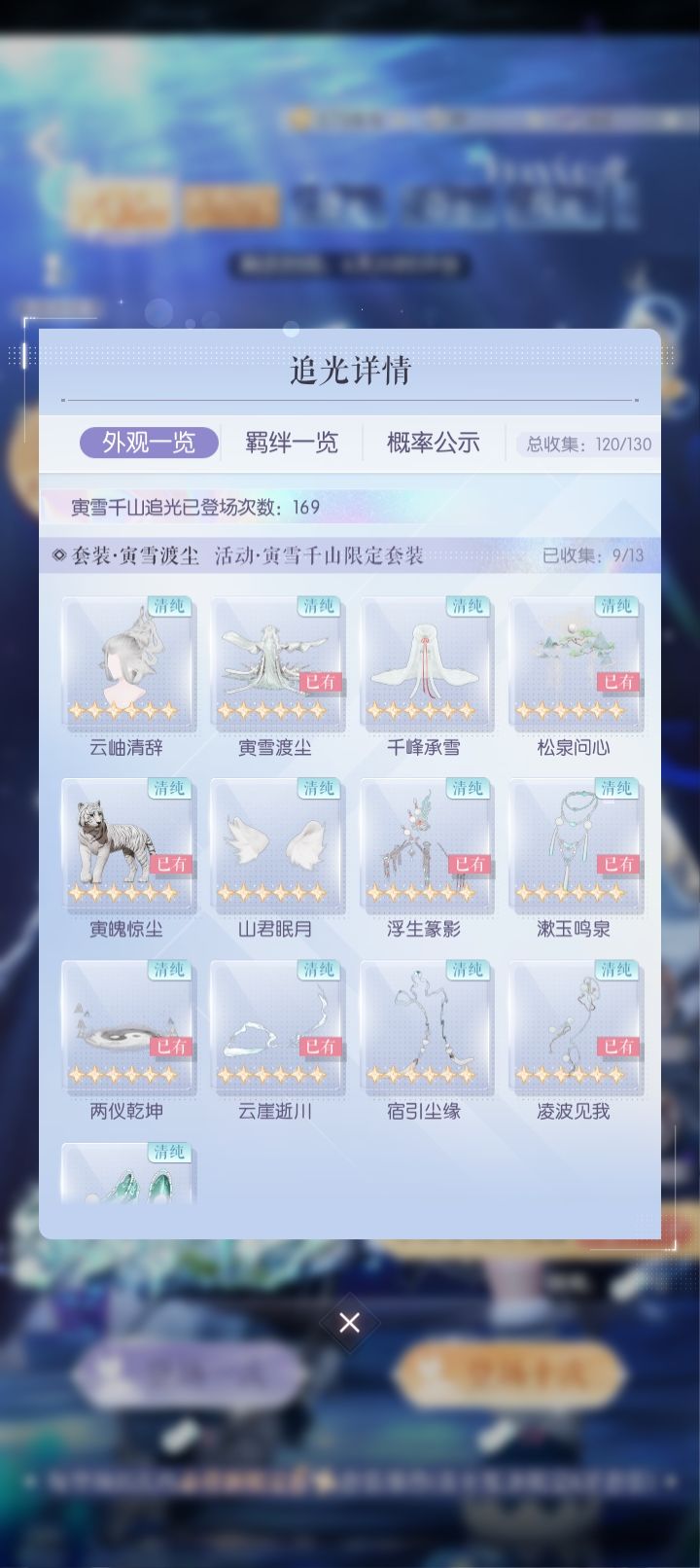 新六真的燃尽了,剩下的等复刻吧截图