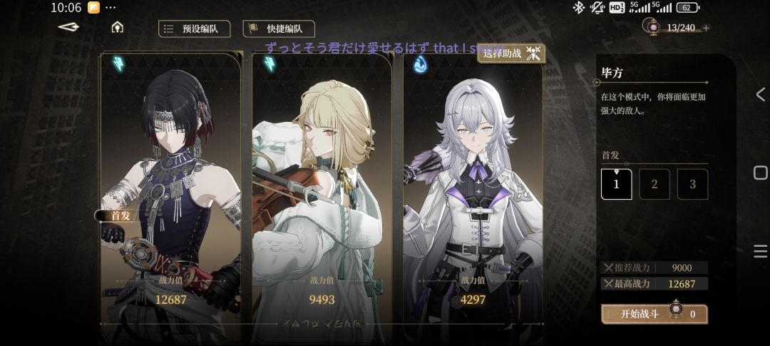 黎蚩铂鸢过深渊 3