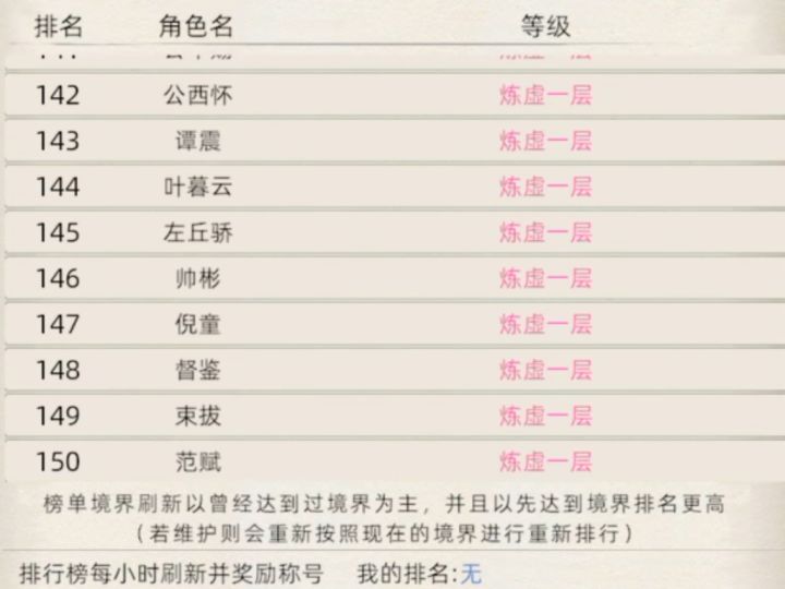 排行榜能不能分开截图