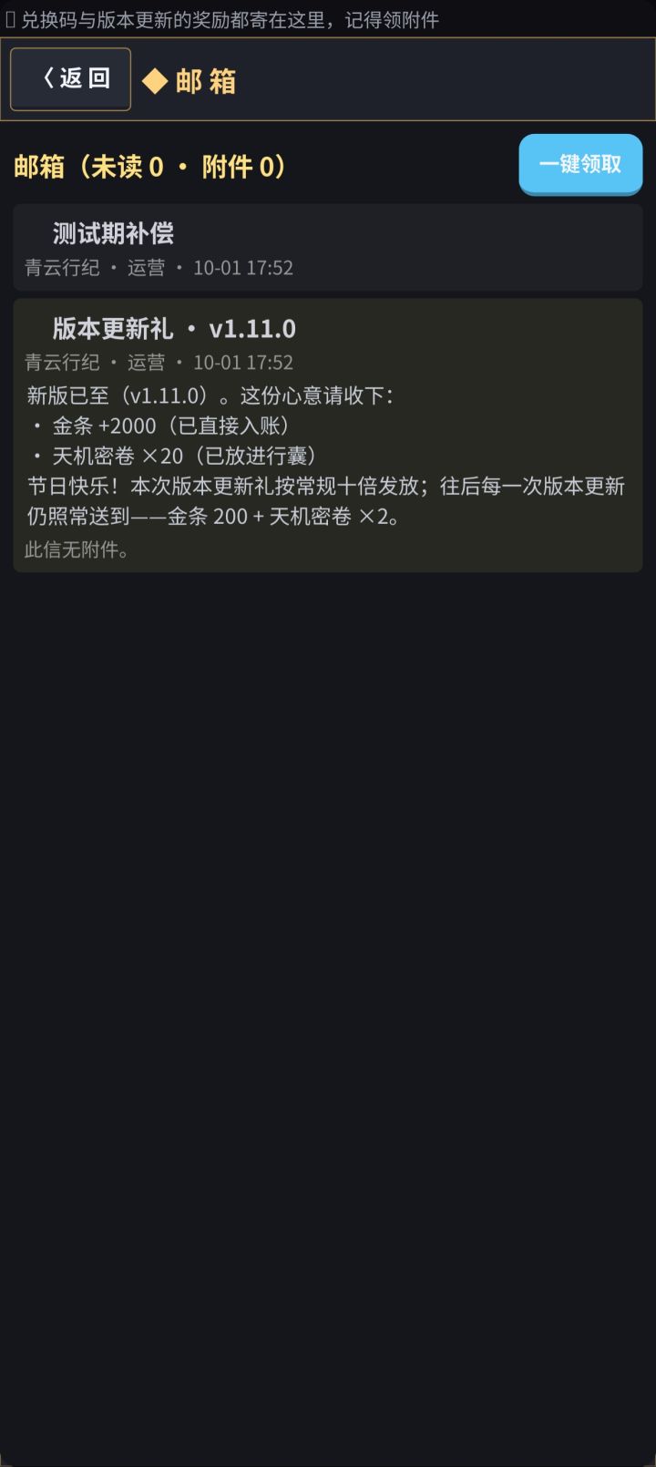 这类型游戏感觉还是挺好的，新入坑可以试试。我因测试加一直开档有点疲了[表情_豹哭]（主要还是上面发的图，因为老玩家账号不兼容新版本，每次重开档，邮箱东西都不一样。。。一图邮箱显示发了，一看没有）现在游戏应该稳定了，新人现在入坑还是不错滴[表情_微笑][表情_吐舌头][表情_流口水][表情_加油][表情_不好意思]截图