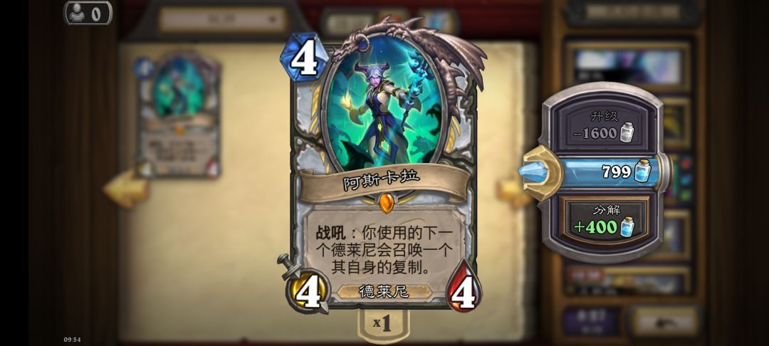 传说 4