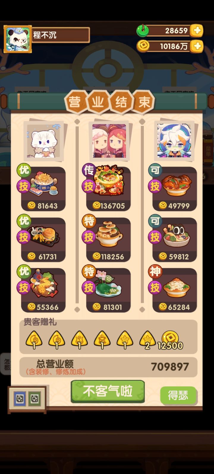 希望下次也有这么多ε٩(๑> ₃ <)۶з截图
