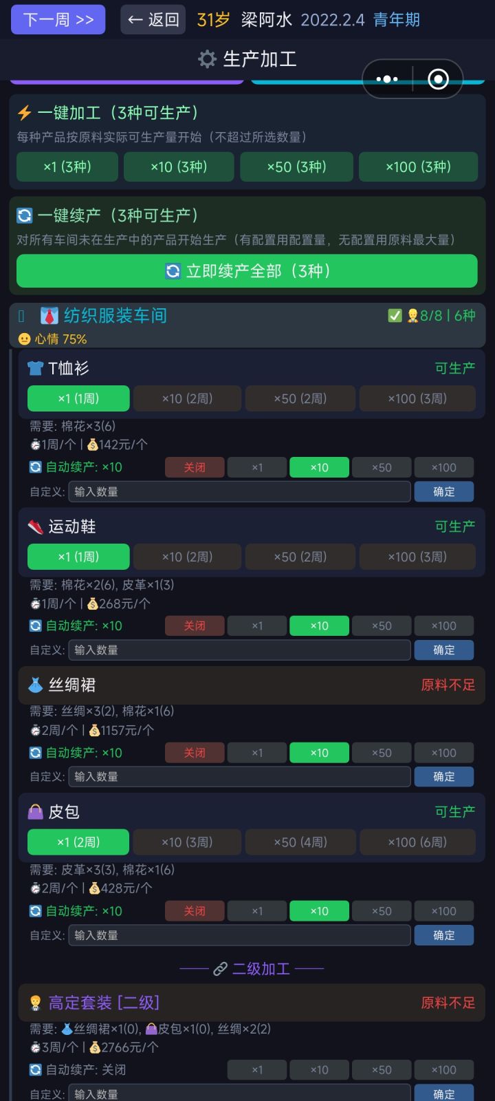 ???截图