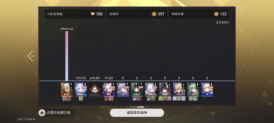 没队友啥事 1