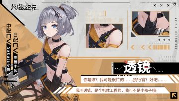 ►E.T.E数据库◄ 同步者「透镜」