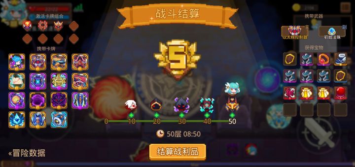 打卡!我的猎魔之路!截图