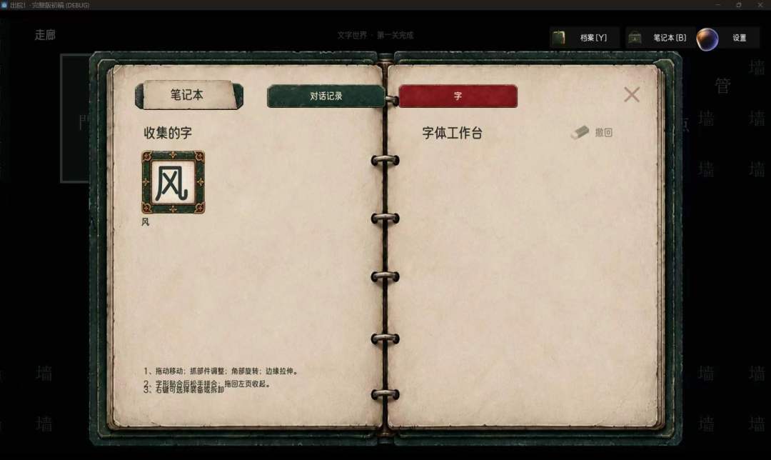 《出院!》开发者日志 04|极限开发模式中 2