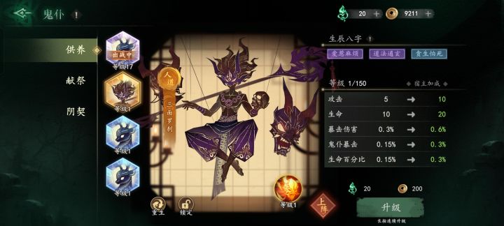 询问大佬这个鬼仆咋样截图