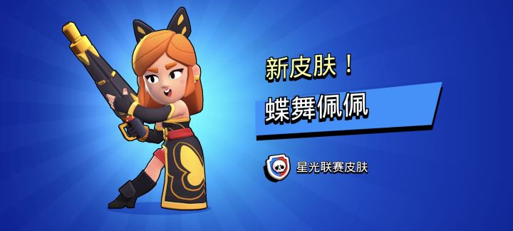 蝶舞佩佩直接拿下截图