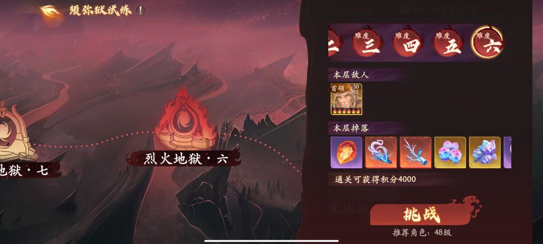 这几个地狱掉落奖励一样吗 3