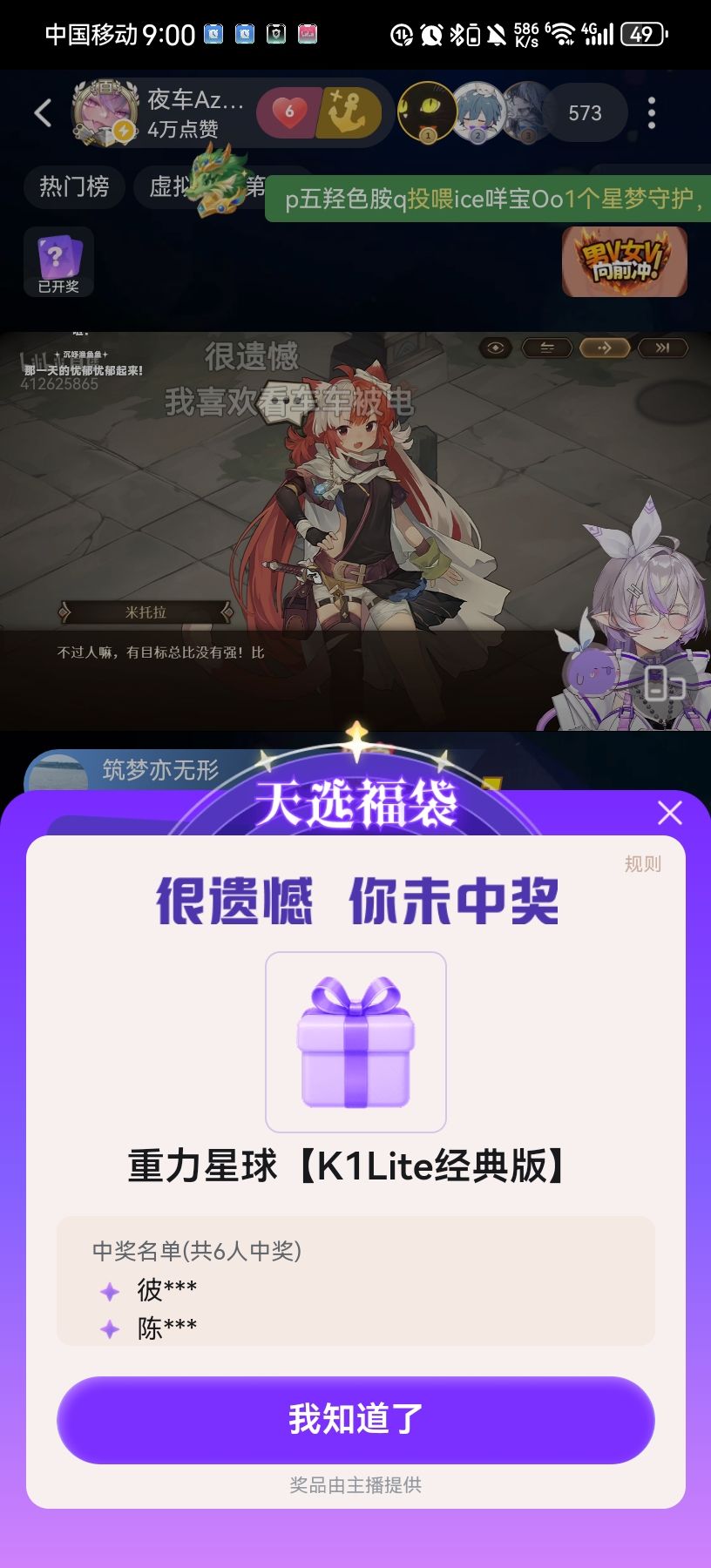 〔晒卡〕看直播出双金 3