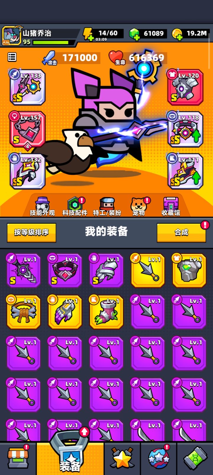 现在除了项链,其他都是神铸过一次截图