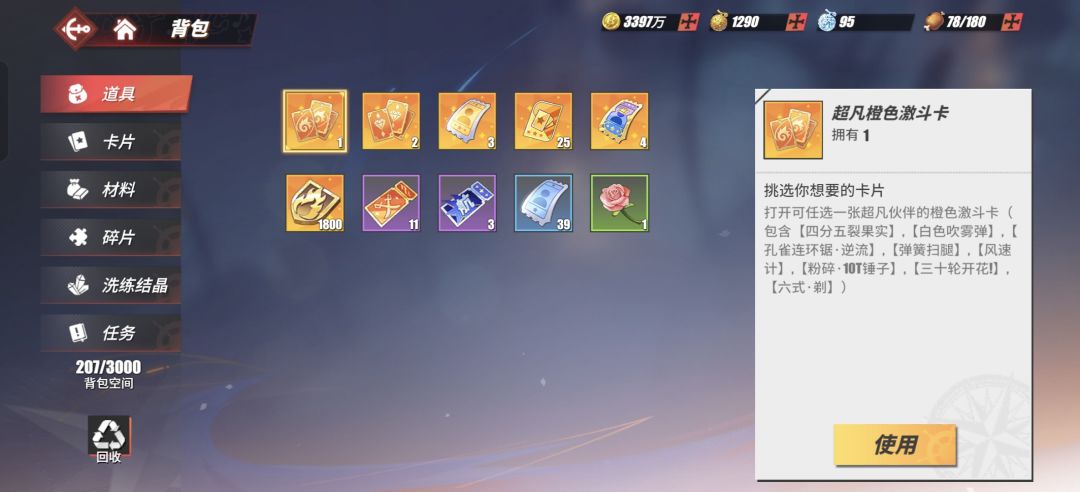 新手福利 2