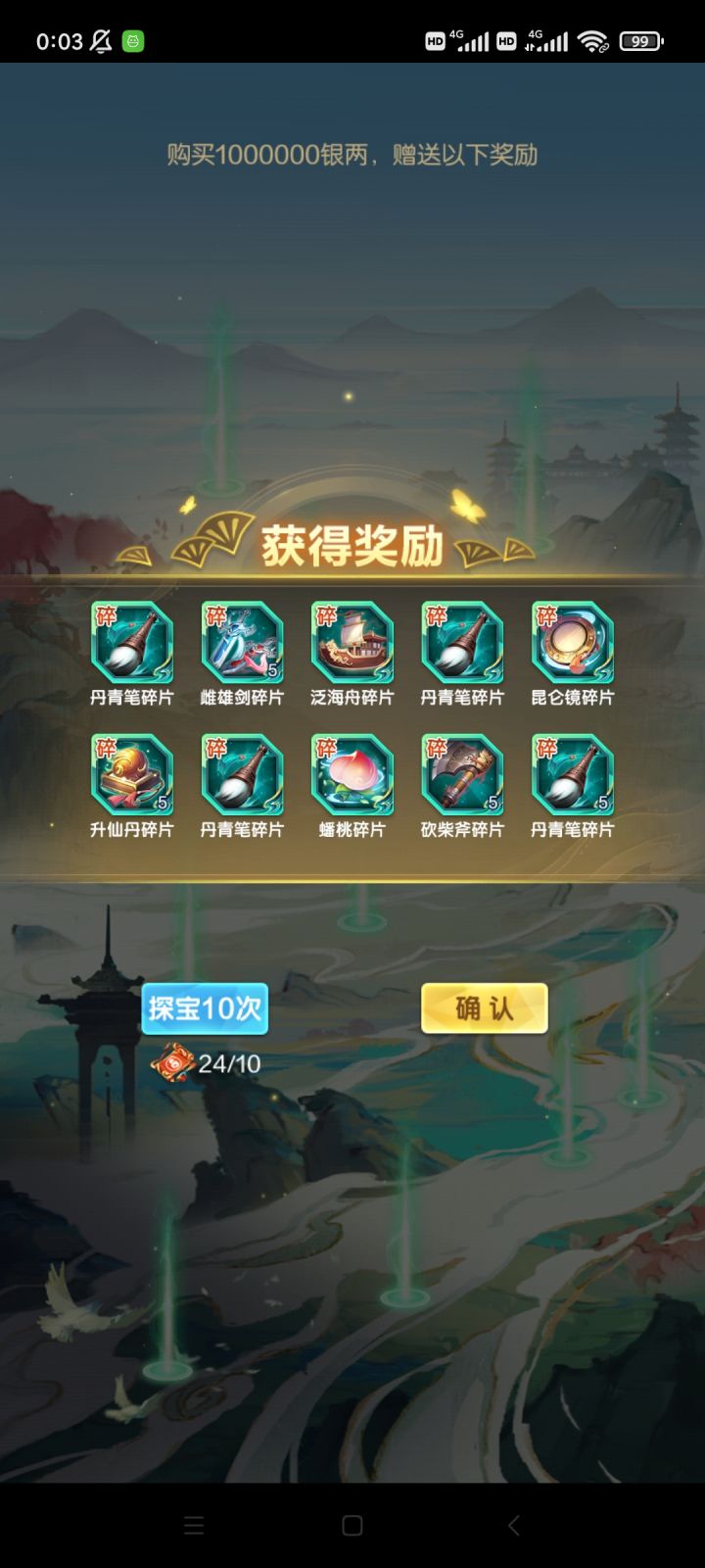 谢谢对我的肯定截图